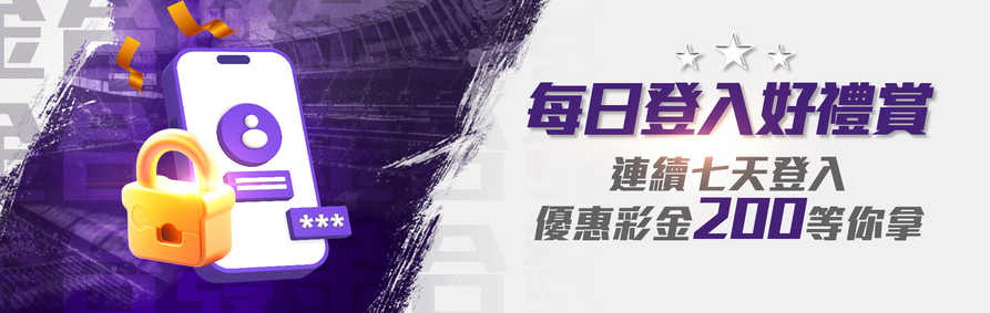 力戰高返水｜日日10%無上限｜金合發娛樂城